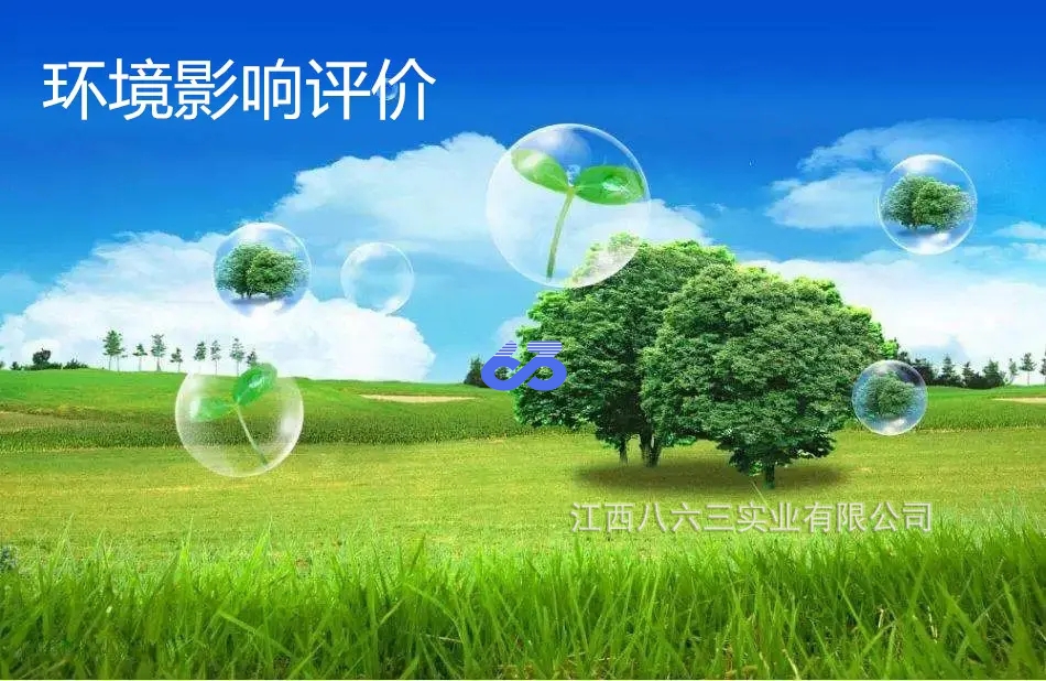 江西八六三實業(yè)有限公司HW50廢催化劑再生生產(chǎn)線擴(kuò)建項目 環(huán)境影響評價第二次公示