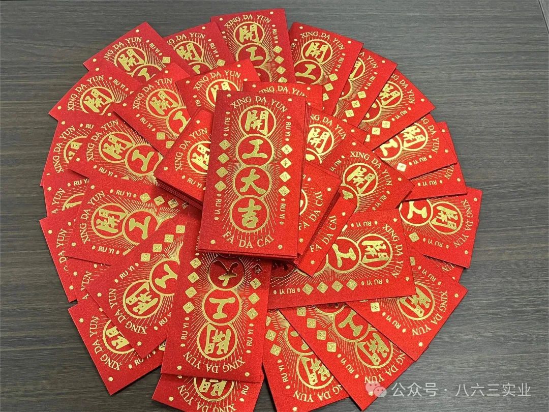 開工大吉 龍圖大展|江西八六三公司正式開工啦！